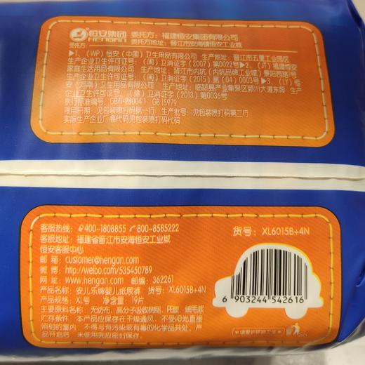 安儿乐扭扭弹力裤男款XL号19片装 商品图1