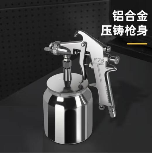 得力DL-QPQ-F75S油漆喷枪1.5mm/下壶(银) 商品图4