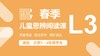 25寒假L6思辨阅读课（内部测试） 商品缩略图0