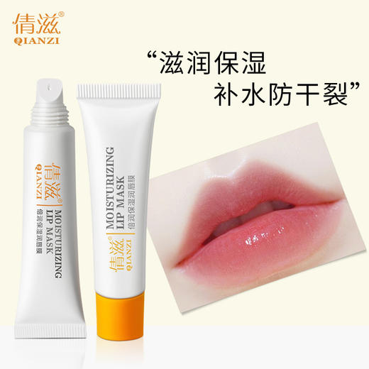 「两支装！冬季滋润嘴唇」维生素润唇膏 牛油果保湿滋润唇油 无色防干秋冬润唇膜润唇膏 商品图0