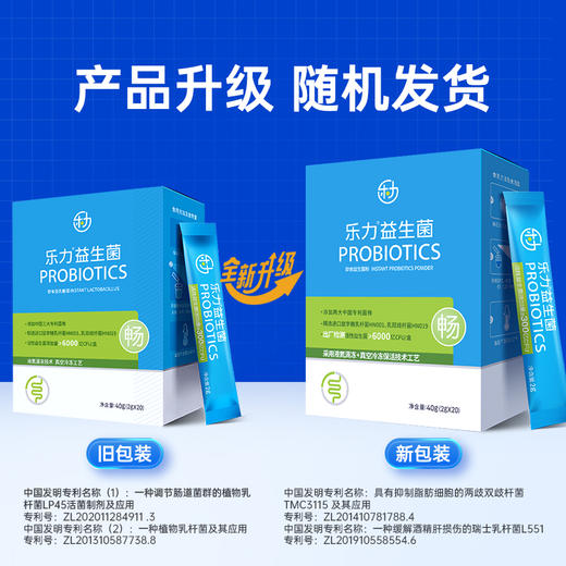 乐力益生菌6000亿大人肠胃肠道成人老年益生元调理冻干粉 商品图6