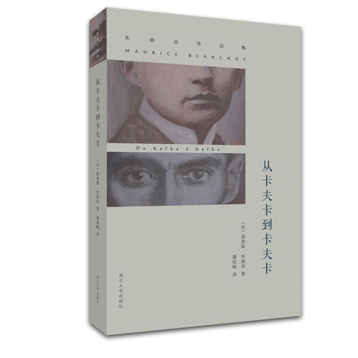 布朗肖作品集 8册套装 商品图1