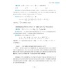 高中数学培优笔记——灵活思考与技巧解析/吴梓帆/崔荣军/精练知识/培优提升/精选真题/浙江大学出版社 商品缩略图4