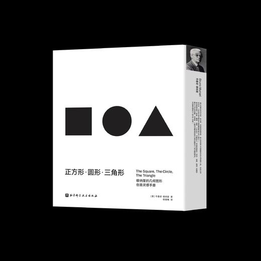 正方形·圆形·三角形 商品图1