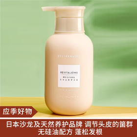 【应季好物】日本谷奈润泽修护洗发水400ml 蓬松发根