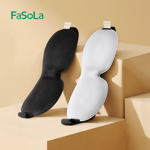 FaSoLa睡觉眼罩立体遮光透气眼罩学生宿舍午休舒适简约居家旅行 商品图1