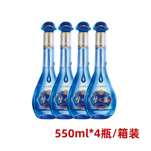 【仅供集采】洋河蓝色经典梦之蓝M3水晶版浓香型 52度550mL*4瓶 箱装 商品图0