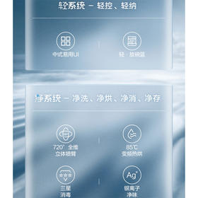 美的 P30-Plus 柜式洗碗机