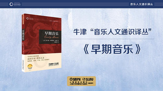 早期音乐 商品图0