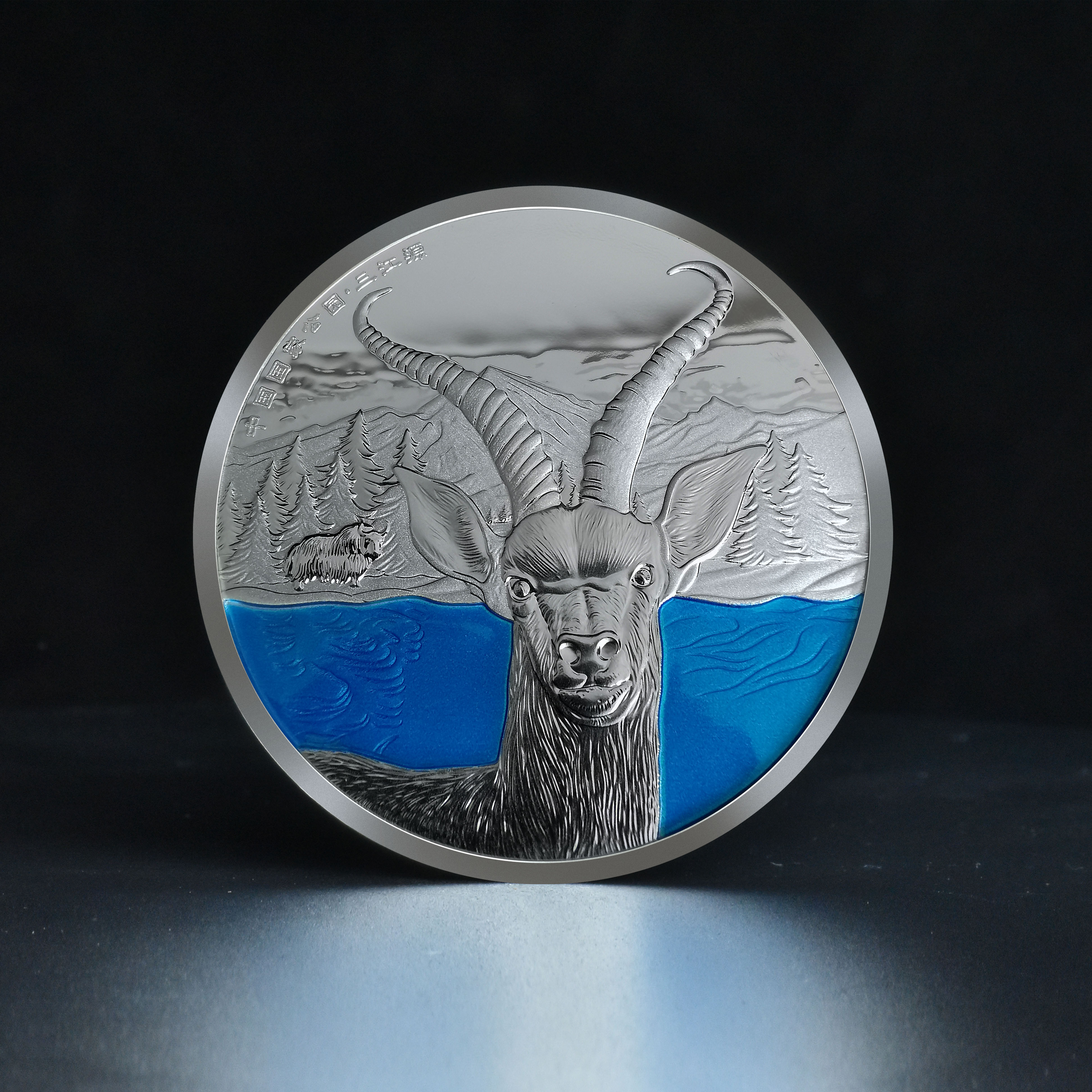 中国国家公园——三江源纪念章 60mm