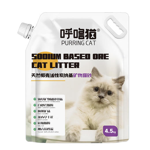 【猫砂】呼噜猫 高端薰衣草天然矿物猫砂4.5KG 植物添加薰衣草干花去味  厂家直销 包送货上门！ 商品图5