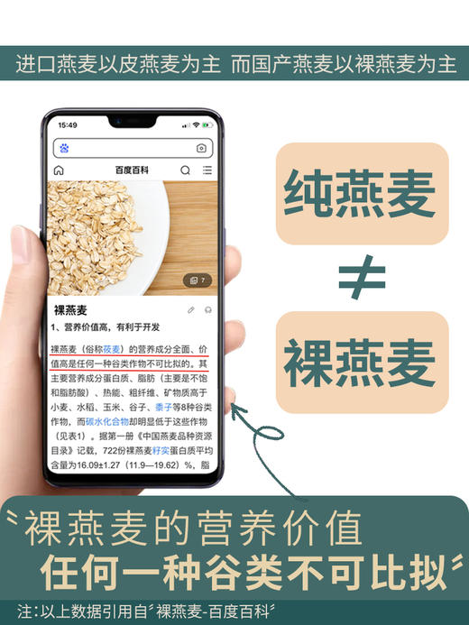 【有机纯麦燕麦片礼盒|阴山优麦】1050g/盒 送礼 营养早餐 即食冲饮 商品图2