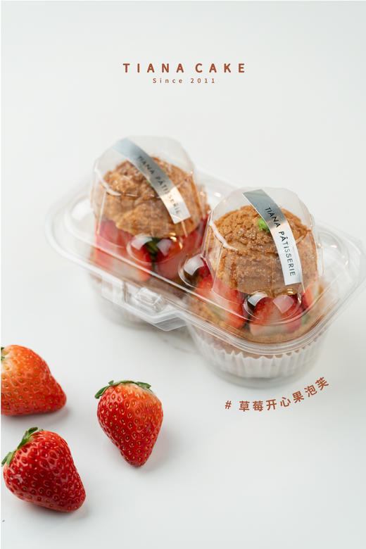 草莓开心果泡芙 商品图1