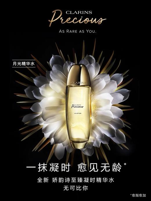 【1F】娇韵诗至臻凝时精华水 商品图1