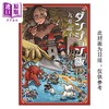 【中商原版】漫画 迷宫饭 12 九井谅子 台版漫画书 青文出版 商品缩略图0
