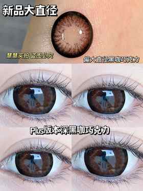 【店主实拍】Agenscolor星野葡萄巧 14.5mm 【年抛 0-1000度 无525/575】