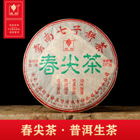 春尖茶·普洱生茶