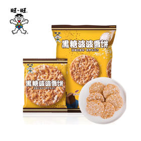 旺旺黑糖波波雪饼【84g】