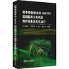 超净排放技术的1000MW超超临界火电机组锅炉设备及优化运行 商品缩略图0