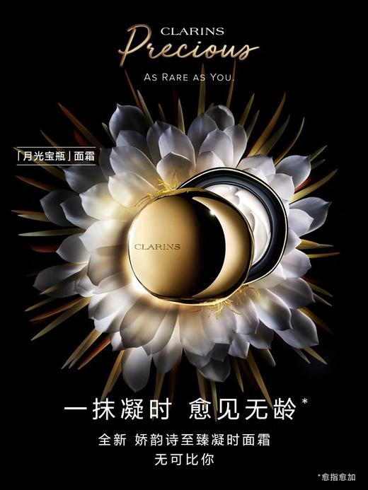 【1F】娇韵诗至臻凝时面霜 商品图1