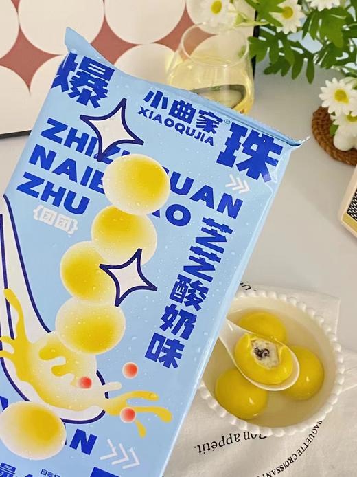 芝芝酸奶味汤圆一袋（拼团） 商品图2