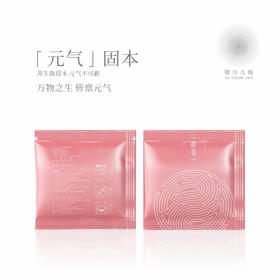 隐月九条 暖宫温通贴5片/盒*2盒[福利品]