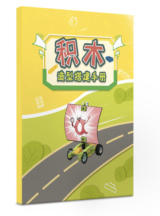 （套装）力学大zhen探·遗失的青铜器（图书＋积木） 商品图4