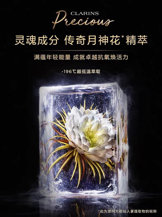 【1F】娇韵诗至臻凝时精华水 商品图2