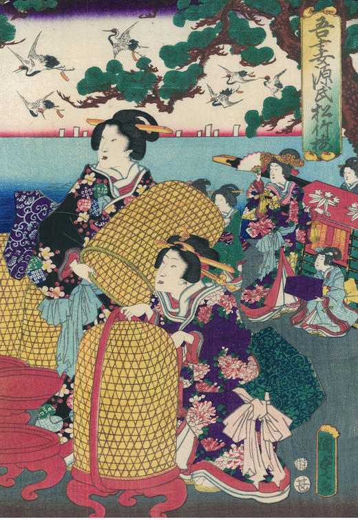 独角鹿西洋古董歌川国贞大判锦绘浮世绘版画三联吾妻源氏松竹梅 商品图3