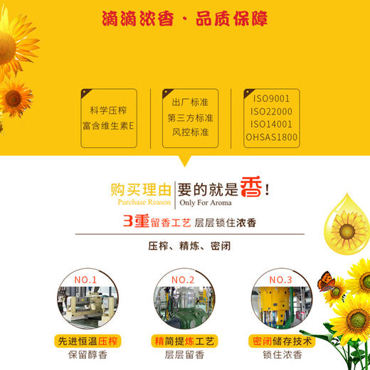 （乡村振兴商品）厨道 葵花原香调和油5L 商品图4