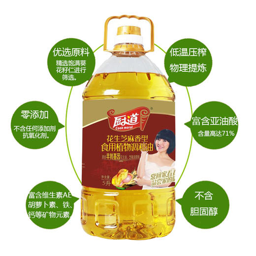 （乡村振兴商品）厨道 花生芝麻调和油5L 商品图1