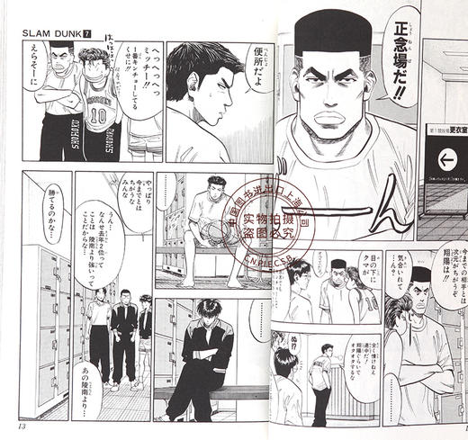 现货 进口日文 灌篮高手 SLAM DUNK 新装再編版 7漫画 商品图1