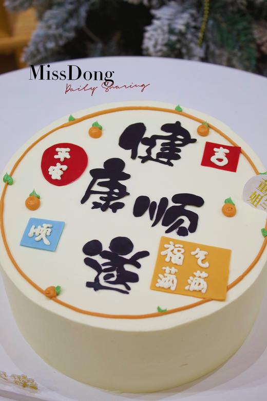 健康顺遂 商品图0