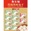 YP狗不理包子 8x400g鲜白菜猪肉+2x400g猪肉青葱包 商品缩略图1