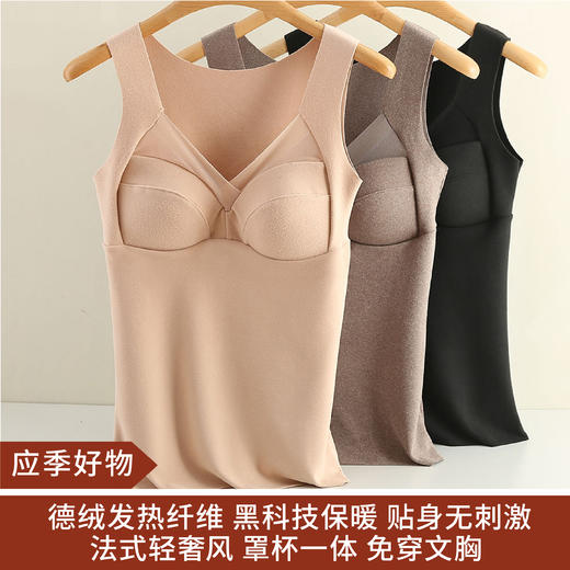 【应季好物】德绒背心法式V领固定杯垫 （贴身衣物不退不换） 商品图0
