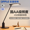 OPPLE欧普照明元烁6档调光护眼台灯 商品缩略图0