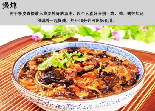 宝桢堂山药粉条粉皮组合 商品图4