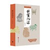 国宝沉浮 高小龙 著 历史 商品缩略图0