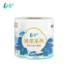 建发出品 取舍臻柔系列原生竹浆本色纸4层140节20卷无漂白竹琨抑菌 整箱家庭装 商品缩略图8
