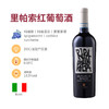 欧德罗里帕索红葡萄酒750ml 商品缩略图1