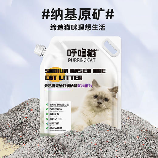 【猫砂】呼噜猫 高端薰衣草天然矿物猫砂4.5KG 植物添加薰衣草干花去味  厂家直销 包送货上门！ 商品图0