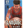 现货 进口日文 井上雄彦 灌篮高手 SLAM DUNK 新装再編版 17漫画 商品缩略图0