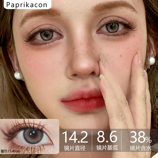 Paprikacon小辣椒品牌-Hikari 灰影花雾 商品图0