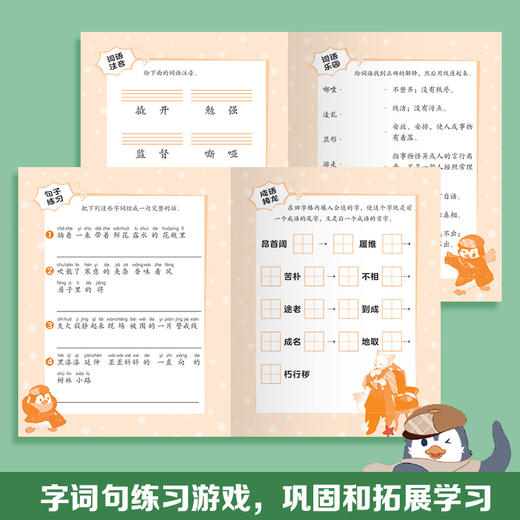 神探迈克狐·千面怪盗篇 彩绘拼音版 商品图6