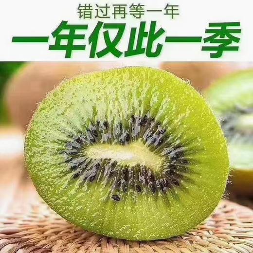 陕西眉县猕猴桃 5斤臻选礼盒装 商品图2