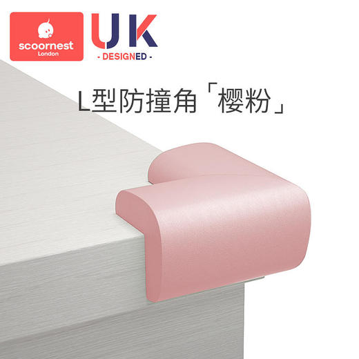 【20个装】scoo科巢婴儿安全防撞角宝宝防护包边条儿童桌角护角防磕碰保护套 商品图5