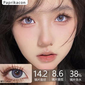 Paprikacon小辣椒品牌-Hikari 蓝扎霜华