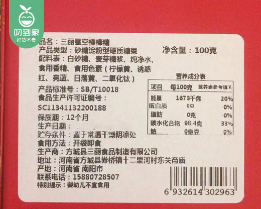 【预售-12月22日配送】三丽圣诞星空棒棒糖礼盒/1盒（10支，约100g）生产日期：25年11月 商品图5