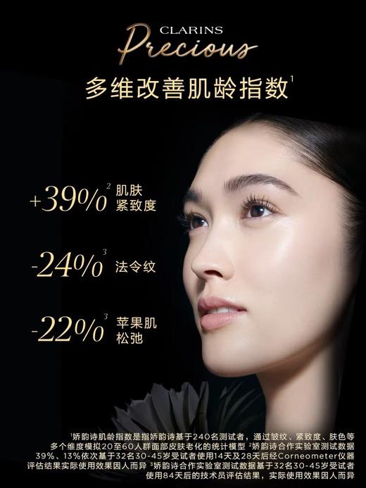 【1F】娇韵诗至臻凝时面霜 商品图2
