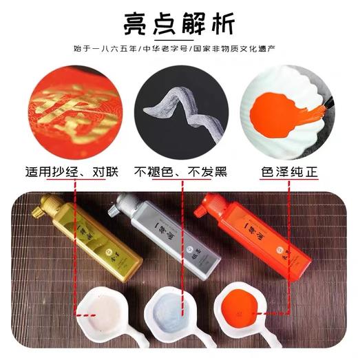 一得阁金墨银墨朱墨汁99g书法国画专用对联斗方福字抄经小楷毛笔字专用墨水毛笔文房四宝1支 商品图3